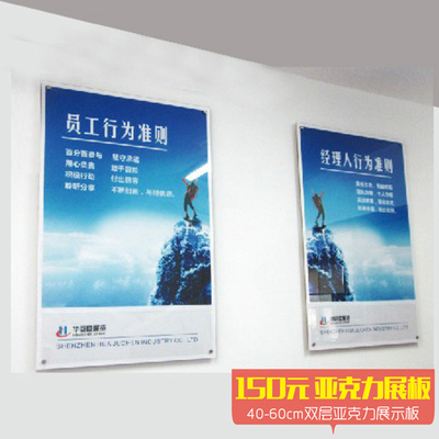 現代廣告宣傳新選擇 雙層透明亞克力夾畫展板