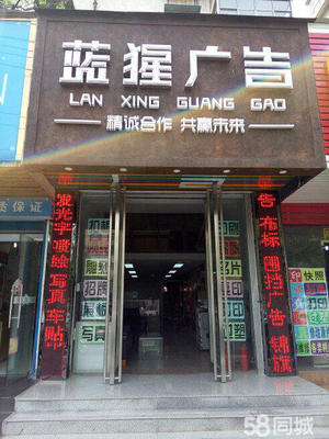 武漢藍(lán)猩時(shí)代廣告 創(chuàng)新驅(qū)動(dòng)，點(diǎn)亮品牌傳播新視界