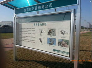 消防與校園宣傳欄 設(shè)計(jì)、制作與發(fā)布全攻略