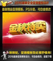 粽香傳情 外婆粽飄香廣告設(shè)計(jì)模板PSD素材下載與創(chuàng)意應(yīng)用指南