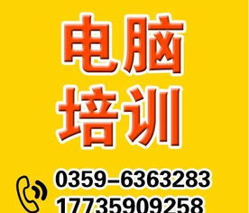 運(yùn)城廣告設(shè)計(jì)制作培訓(xùn)班 開啟創(chuàng)意與技能并重的職業(yè)之路