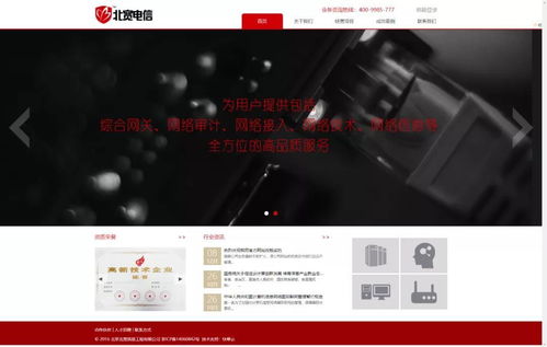 從“北寬電信”到“秒快云” 電信運營商的云轉型之路
